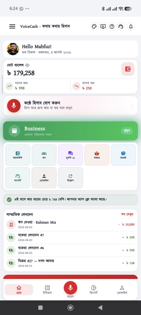 থিম — সাদা, ডার্ক, মিডনাইট বা অরোরা
