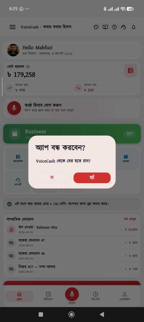 ভিডিও টিউটোরিয়াল — দেখে শিখুন