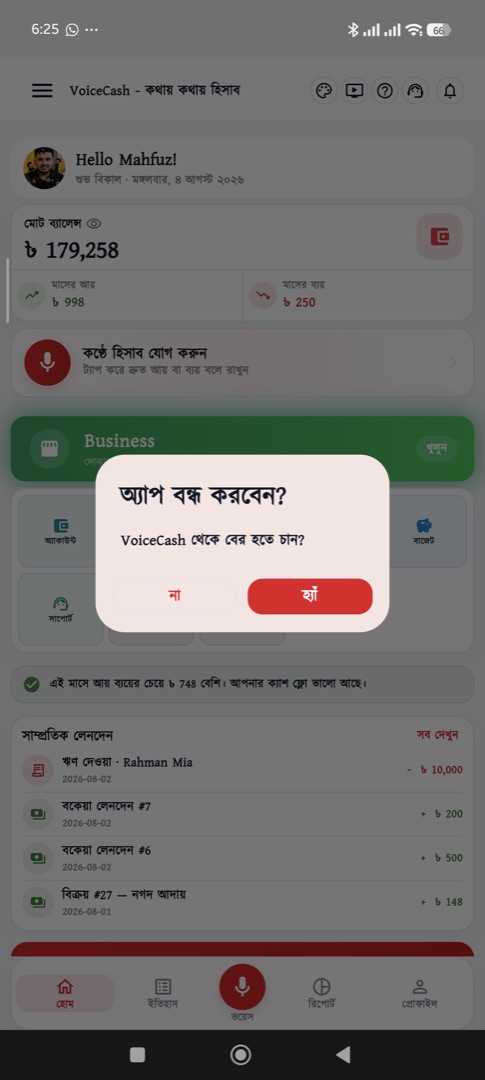 হেল্প ও গাইড