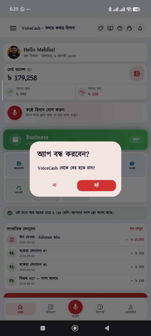 নোটিফিকেশন